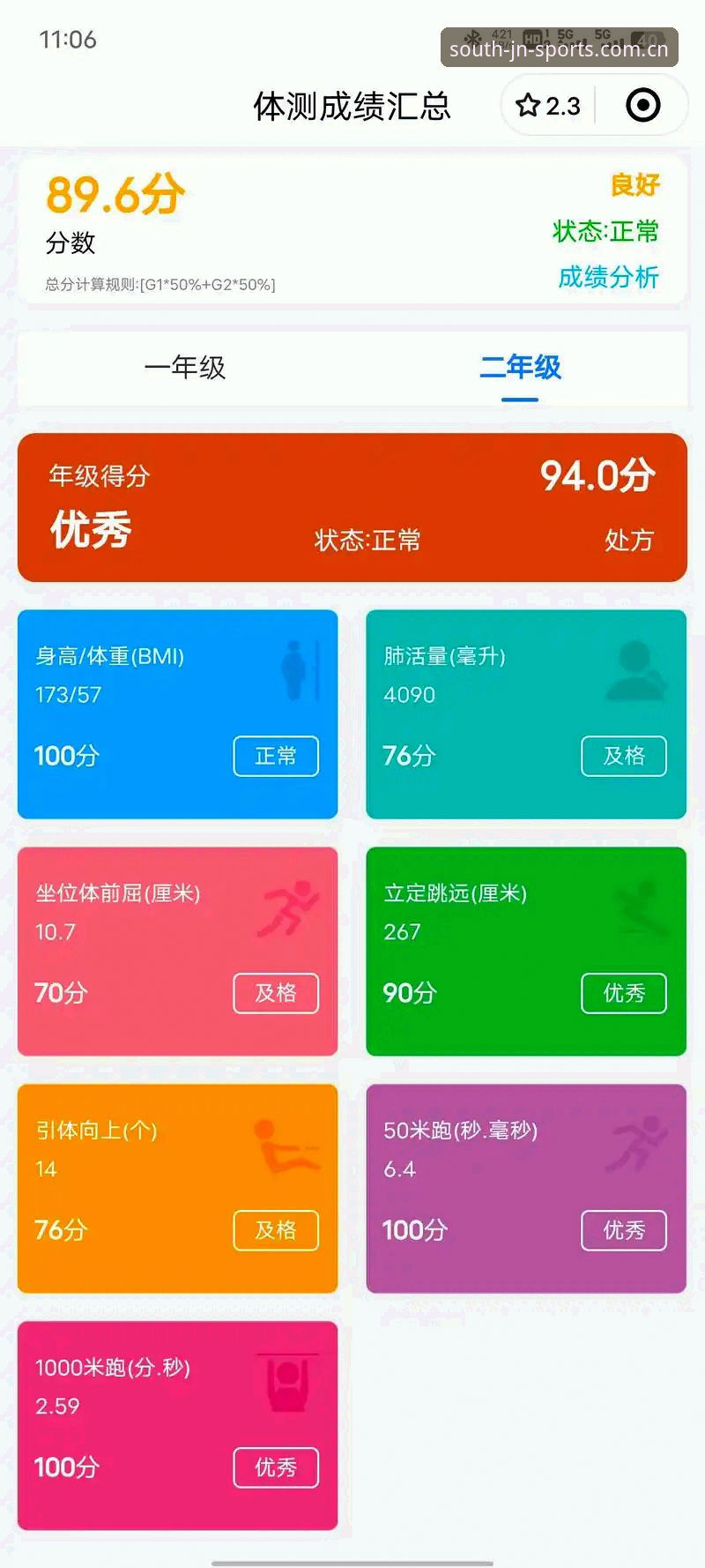 江南体育门户M385年度首发 赛事数据查询效率提升50% 用户体验实测