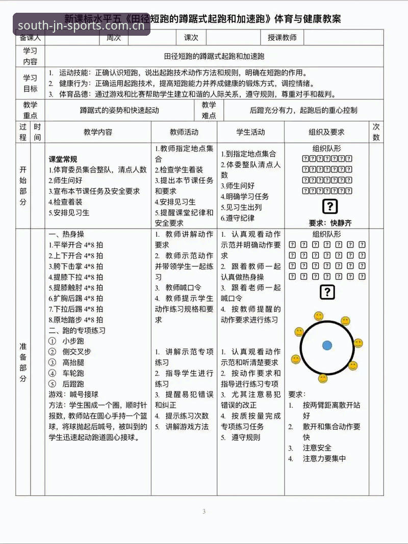 江南体育赛事数据应用实操教程：从版本选择到高效检索